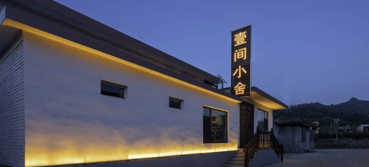 五台山一间小舍图片
