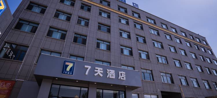 7天酒店(文安左各庄南二环店)图片