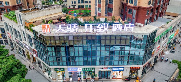 天骄·乐致酒店(重庆石柱高铁站店)图片