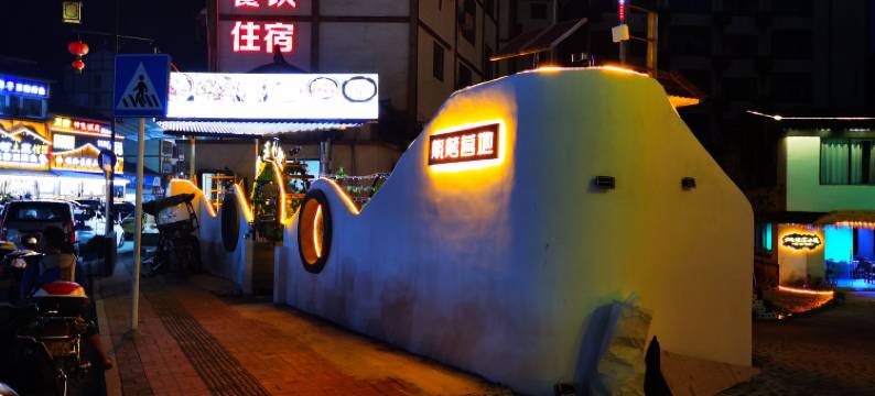 荔波小七孔隐溪小院民宿图片