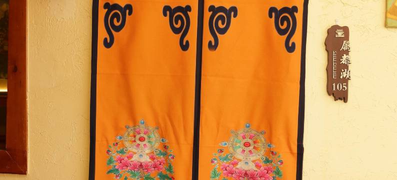 香格里拉香阁雅居民宿(独克宗古城店)图片