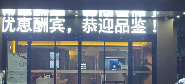 柏漫酒店图片