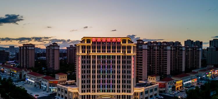 乌兰察布泰昌智能酒店(乌兰察布高铁站万达店)图片