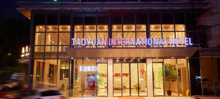 襄阳桃园国际酒店图片
