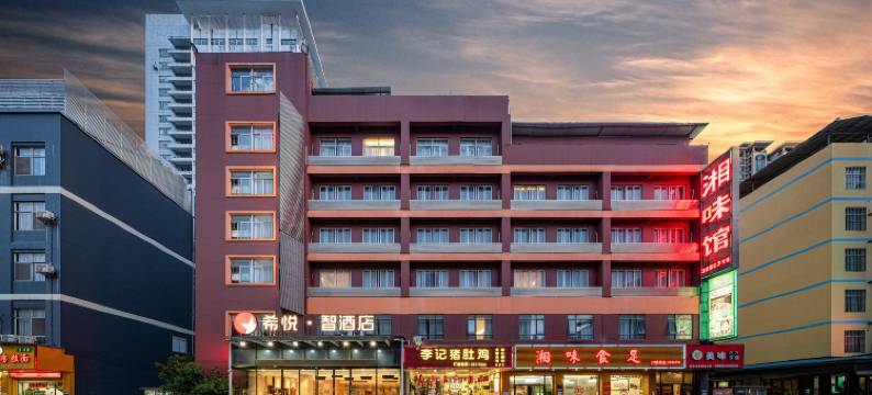 希悦智酒店(广西大学动物园地铁站店)图片