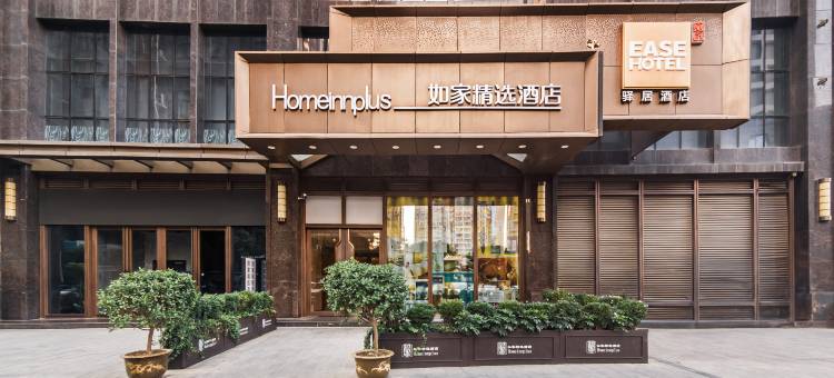 如家驿居酒店(西安高新四路大都荟丰庆公园地铁站店)图片
