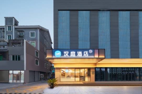 汉庭酒店(余姚新建北路店)