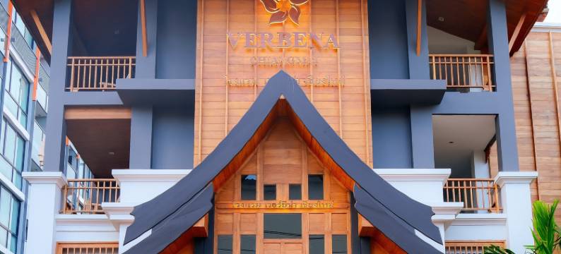 清迈维碧纳酒店(Verbena Chiangmai)图片
