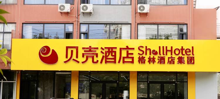 贝壳酒店(日照虎山客运站店)图片