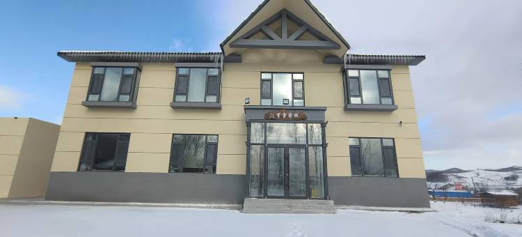 望雪客栈(北大湖滑雪度假区店)图片
