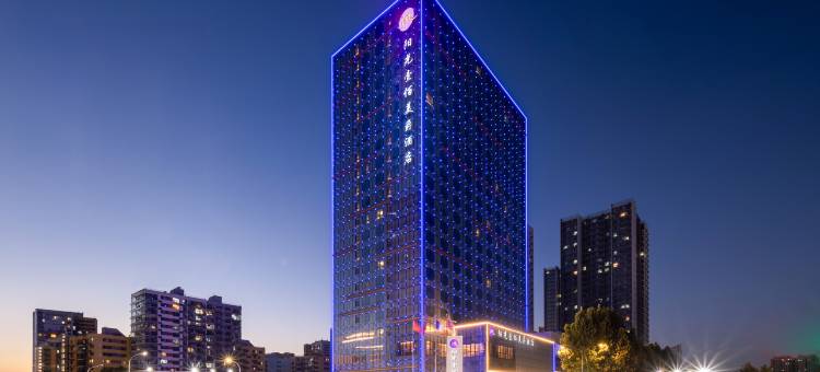 济南阳光壹佰雅高美爵酒店图片