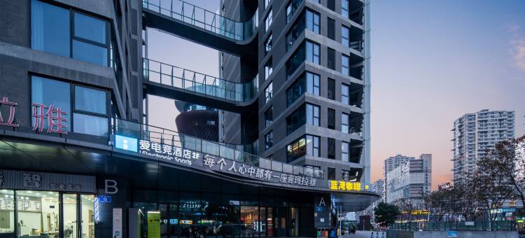 爱电竞酒店(南京南站喜马拉雅中心店)图片
