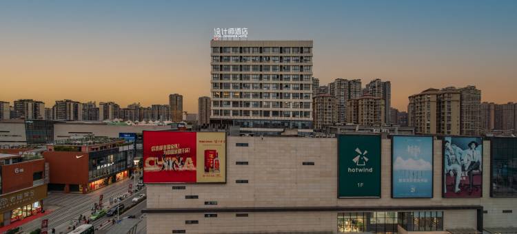 SFEEL设计师酒店(自贡华商国际城店)图片