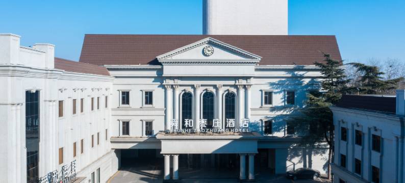 舜和枣庄大酒店图片