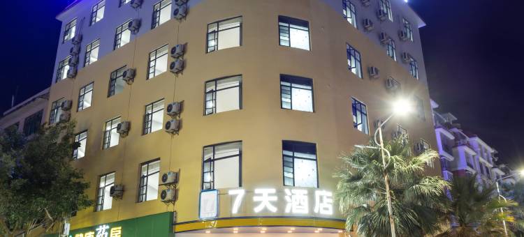 7天连锁酒店(兴义万峰林下五屯店)图片