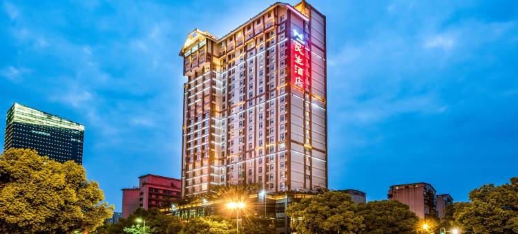 宜昌民生酒店(水悦城购物中心三峡大学店)图片