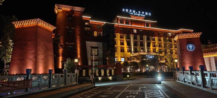 全季酒店(木里花园店)图片