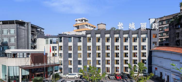 达州长城丽致酒店(城市中心广场达一中朝阳校区店)图片