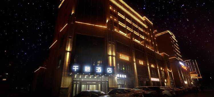千藤酒店(吐鲁番高昌区美景天城美食街店)图片