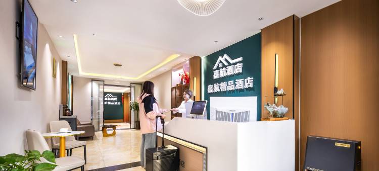 嘉航精品酒店(安阳北关区店)图片