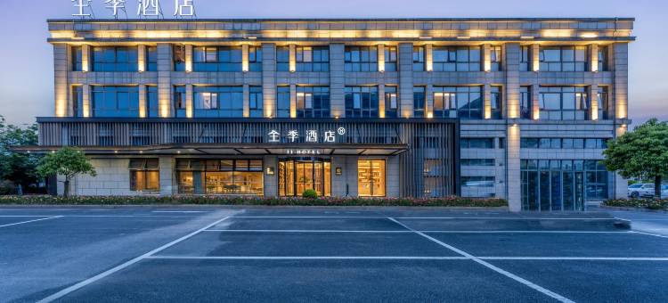 全季酒店(衢州火车站店)图片