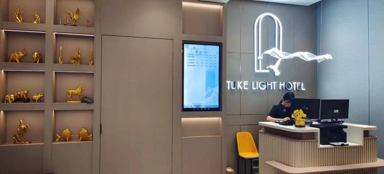 常宁途客轻居酒店图片