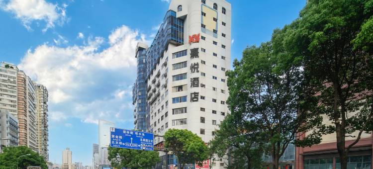 熹悦酒店(贵阳黔灵山公园延安西路地铁站店)图片