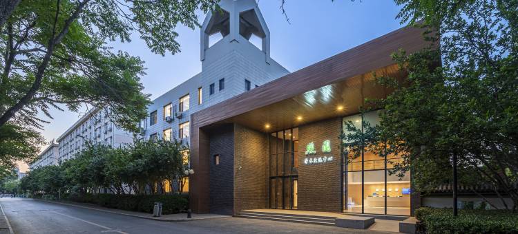 天津城建大学煦园学术交流中心图片