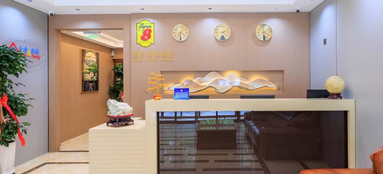 速8精选酒店(北京天通苑东地铁站店)图片