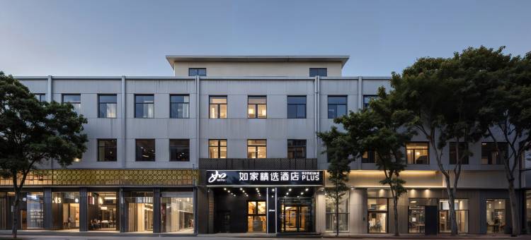 如家精选酒店(天津长江道熙悦汇购物中心店)图片