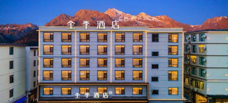 全季酒店(丽江古城大水车店)图片