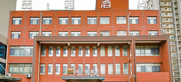 喆·啡酒店(肥城新城路店)图片