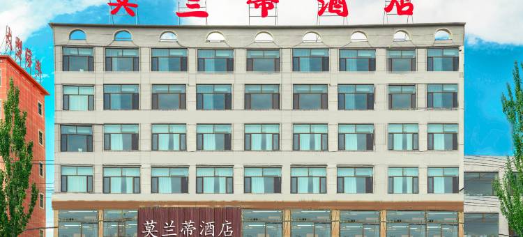 格尔木莫兰蒂酒店图片