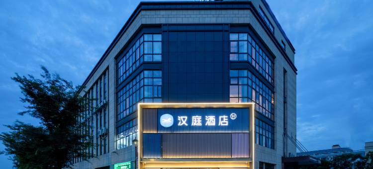 汉庭酒店(湖州织里中国童装城店)图片