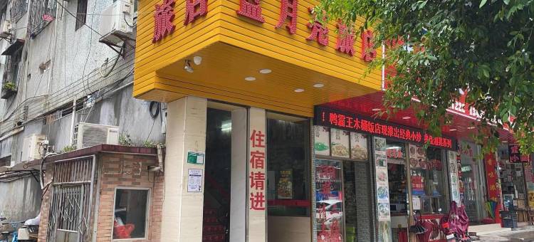 蓝月亮旅店图片