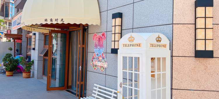 转角时光民宿(日照第三海水浴场店)图片