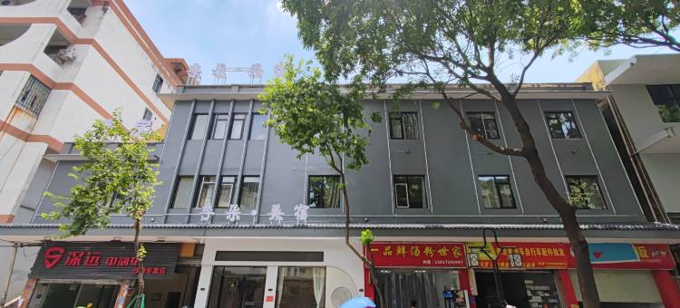 季朵美宿(沙湾古镇店)图片