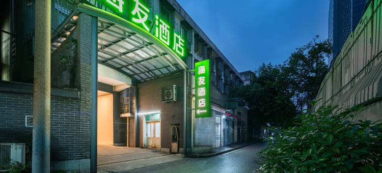 海友酒店(长沙黄兴南路步行街店)图片