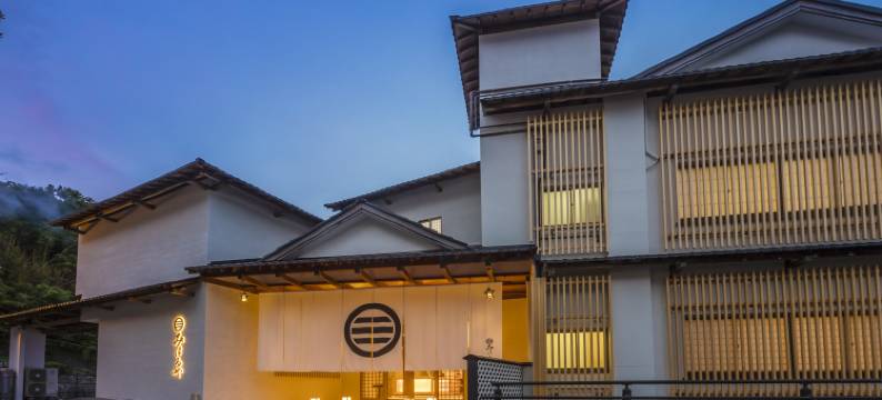 伊豆热川 自家源泉 好客之宿 Miharuya(Miharuya)图片