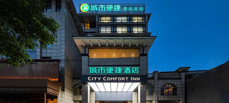 城市便捷酒店(湘阴先锋路店)图片