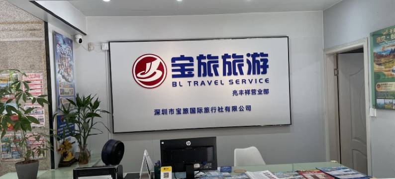 维也纳酒店(深圳松岗立业路店)图片