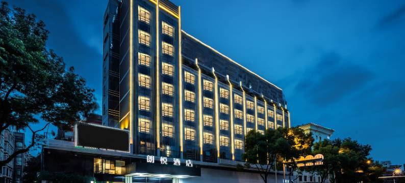 朗悦酒店(长沙马王堆万家丽广场地铁站店)图片