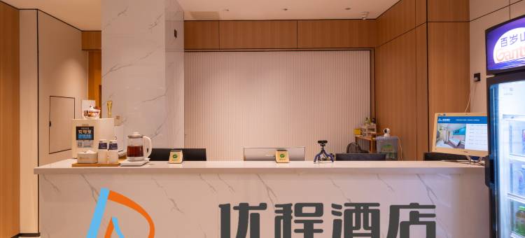 优程八桂酒店(南宁朝阳广场地铁站三街两巷店)图片