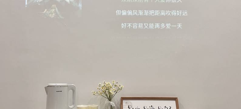 瓷遇民宿(景德镇北站店)图片