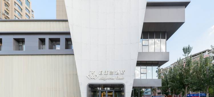 白玉兰酒店(朝阳万达广场朝阳大街店)图片