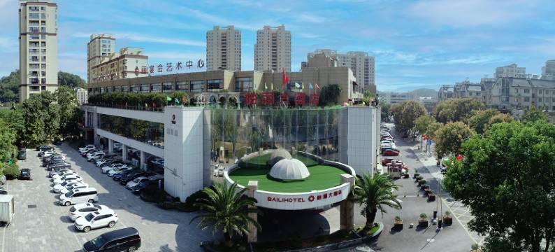 常山柏丽大酒店图片