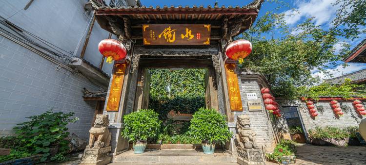 丽江镜水精品度假客栈(束河古镇店)图片