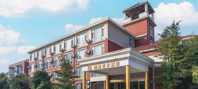 ING精品艺术酒店(江宁大学城南京传媒学院店)图片