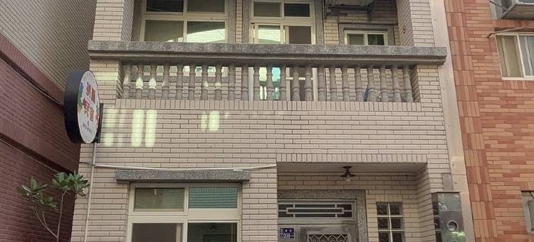 拼圖休閒民宿图片