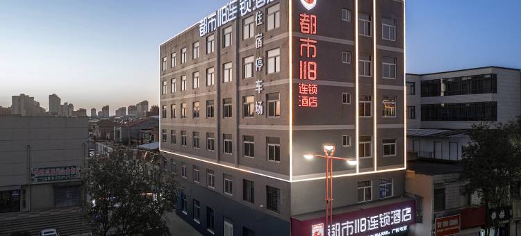 都市118连锁酒店(大荔汽车站店)图片